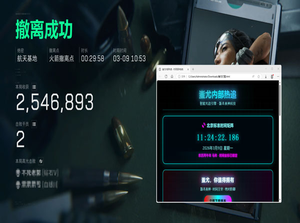 三角洲5黑鹰辅助软件效果