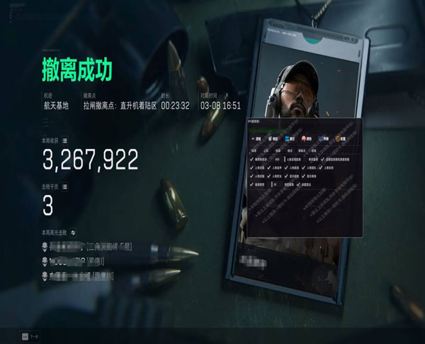三角洲5黑鹰辅助透视自瞄效果